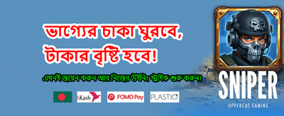 দ্রুত ডিপোজিট এবং উইথড্রয়াল banner