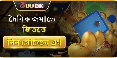 বিশাল স্বাগতম বোনাস 🏆 promotion image