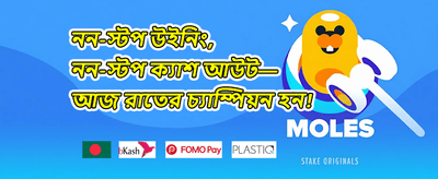 দৈনিক স্পিন promotion banner