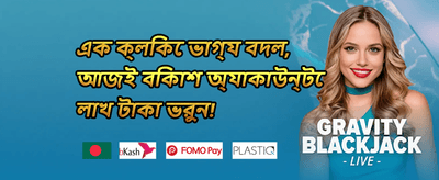 উইকেন্ড রিলোড promotion banner